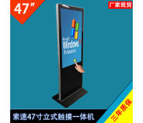 数字化时代下的营销变革 电视广告与商场触摸屏的融合创新