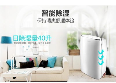 深层应对潮湿挑战 大松TOSOT DH40EF除湿机实用评测与场景应用解析