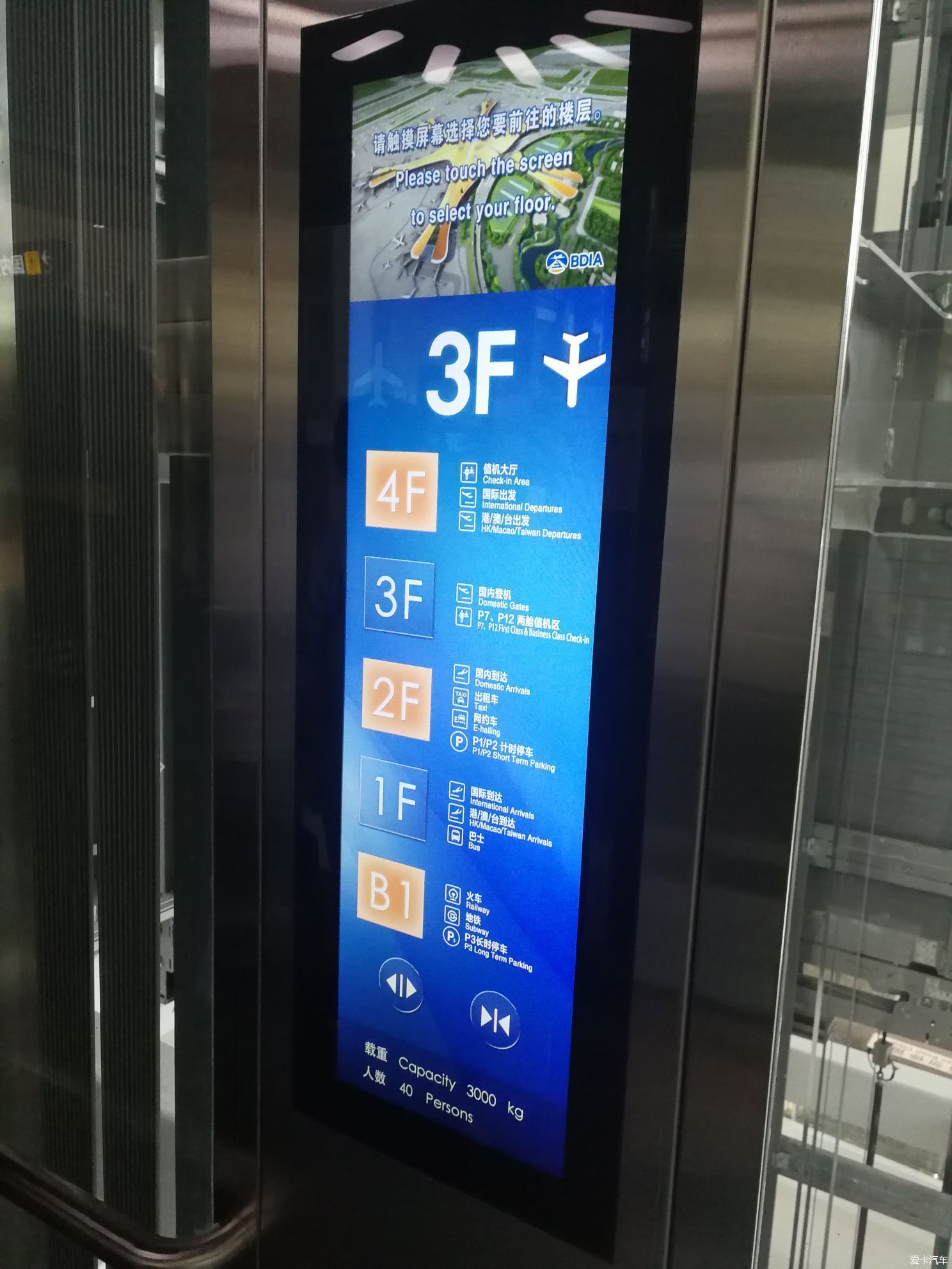 展翅新国门·启航新时代——北京大兴国际机场商场导视系统参观记